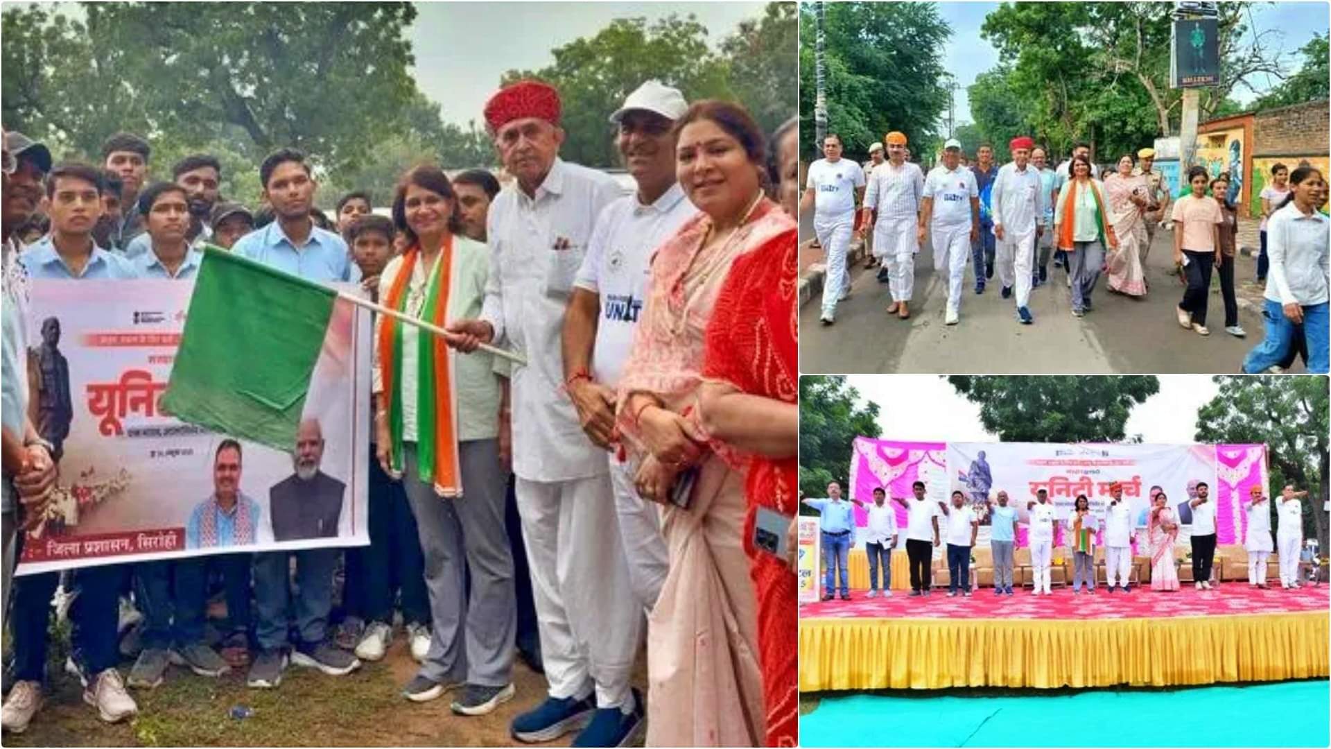 सिरोही में यूनिटी मार्च को हरी झंडी दिखाते सांसद लुम्बाराम चौधरी तथा अन्य