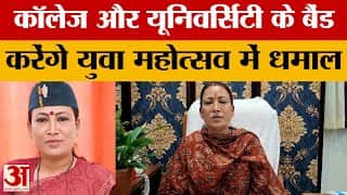 Dehradun: Three-day youth festival to be held from November 6, Sports Minister Rekha Arya gave information