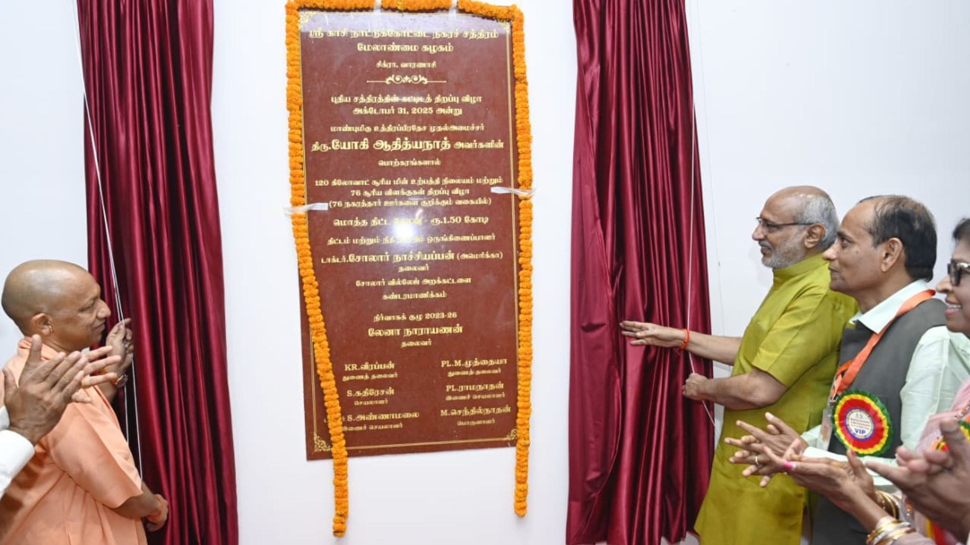 Inauguration of Natkot Kshetram biggest Dharamshala of Purvanchal in Kashi See latest photos