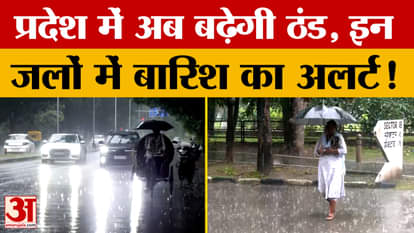 Weather Update: Rajasthan के कई जिलों में बारिश का अनुमान, तेजी से बढ़ेगी ठंड, जानें अपडेट।