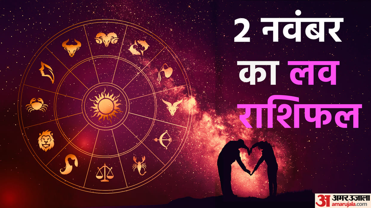 Aaj Ka Love Rashifal Today Love Horoscope 02 November 2025 For All Zodiac Sign in Hindi