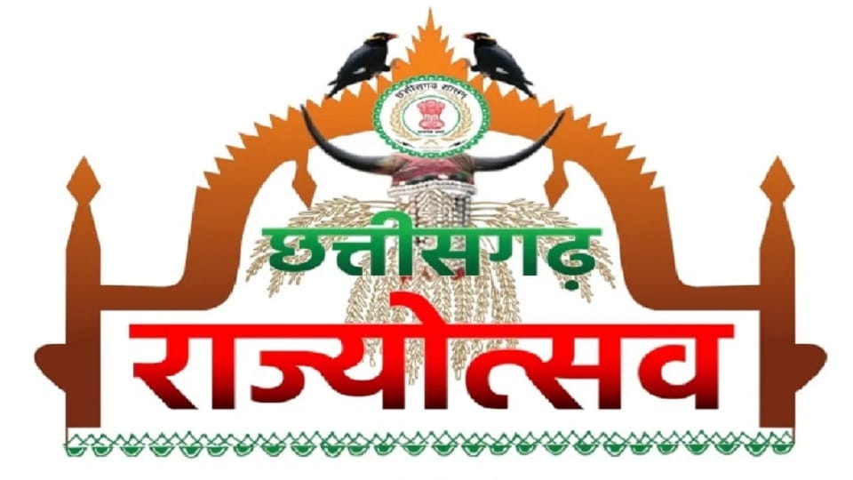Chhattisgarh Foundation Day today: PM Modi will give the gift of a new assembly building