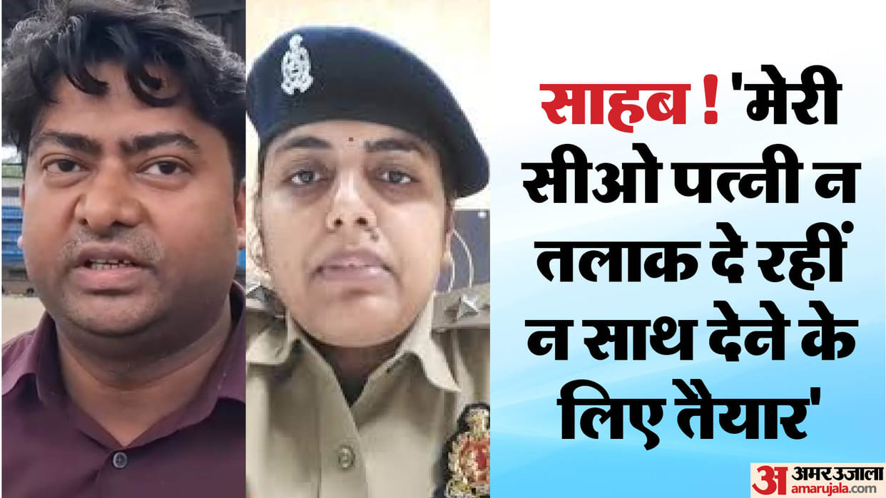 Azamgarh News Doctor Accuses CO Wife of Threats and Refusing Divorce News in Hindi