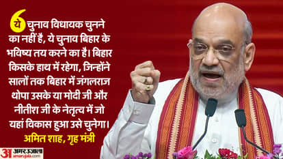 Bihar Election 2025 Amit Shah Promises to Reopen Closed Sugar Mills Within 5 Years Targets RJD