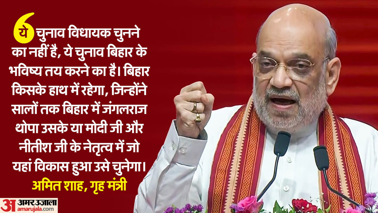 Bihar Election 2025 Amit Shah Promises to Reopen Closed Sugar Mills Within 5 Years Targets RJD