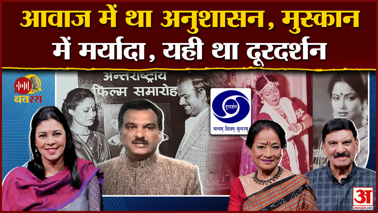 Amar Ujala Batras Podcast News Celebrities Doordarshan Shami Narang Jyotsna Srivastava news