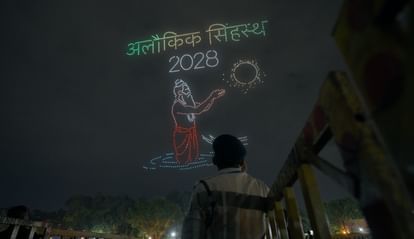 Abhyudaya Madhya Pradesh: 2000 drones showcased the state's glorious history, also illuminated the images of t