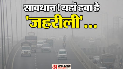 गाजियाबाद का घुटने लगा है दम: 24 घंटे में फिर हवा हुई जहरीली, चार इलाकों का हाल बुरा; नियमों की उड़ी धज्जियां Ghaziabad air quality deteriorates after 24 hours with AQI crossing 300