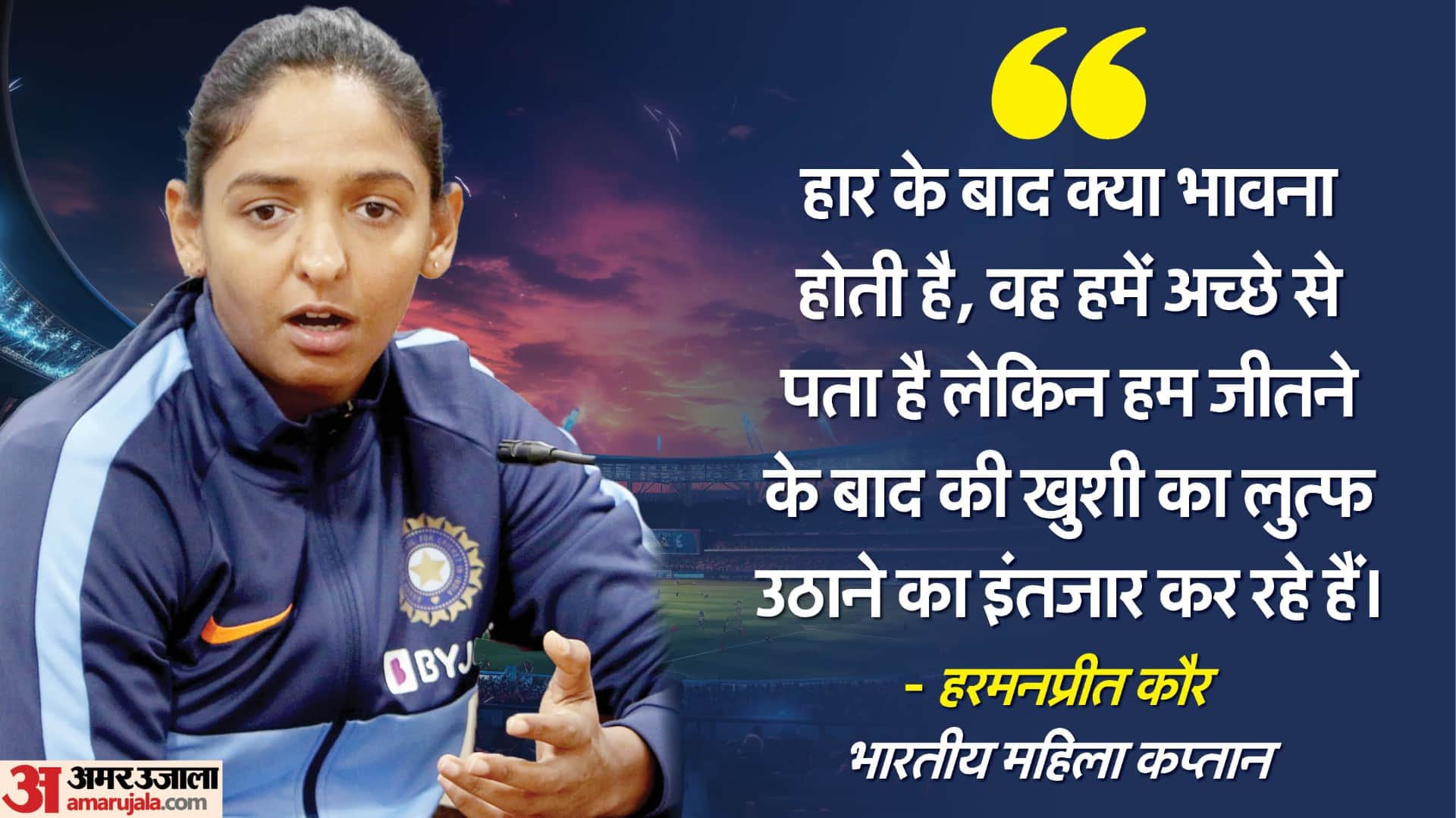 IND W vs SA W World Cup Final Preview: DY Patil Navi Mumbai Stadium Match