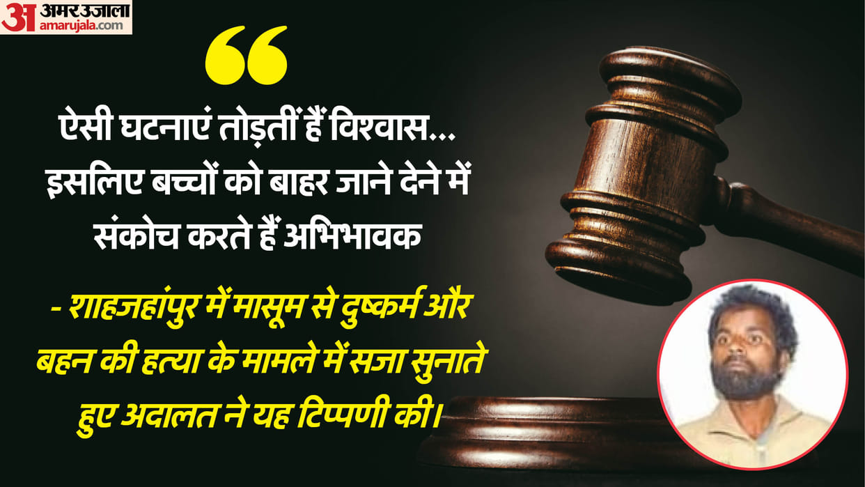Death penalty for man found guilty of harassment an innocent girl and murder her younger sister Shahjahanpur