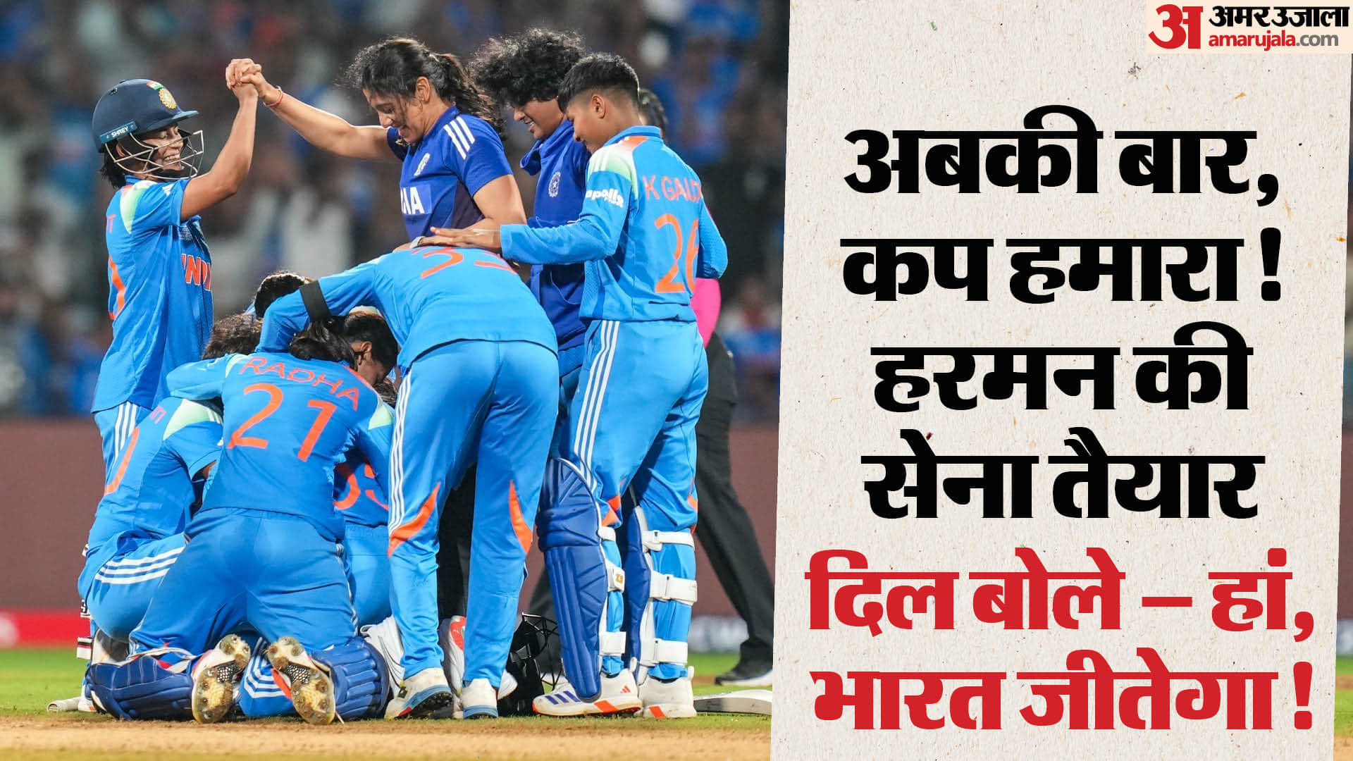 IND W vs SA W World Cup Final Preview: DY Patil Navi Mumbai Stadium Match