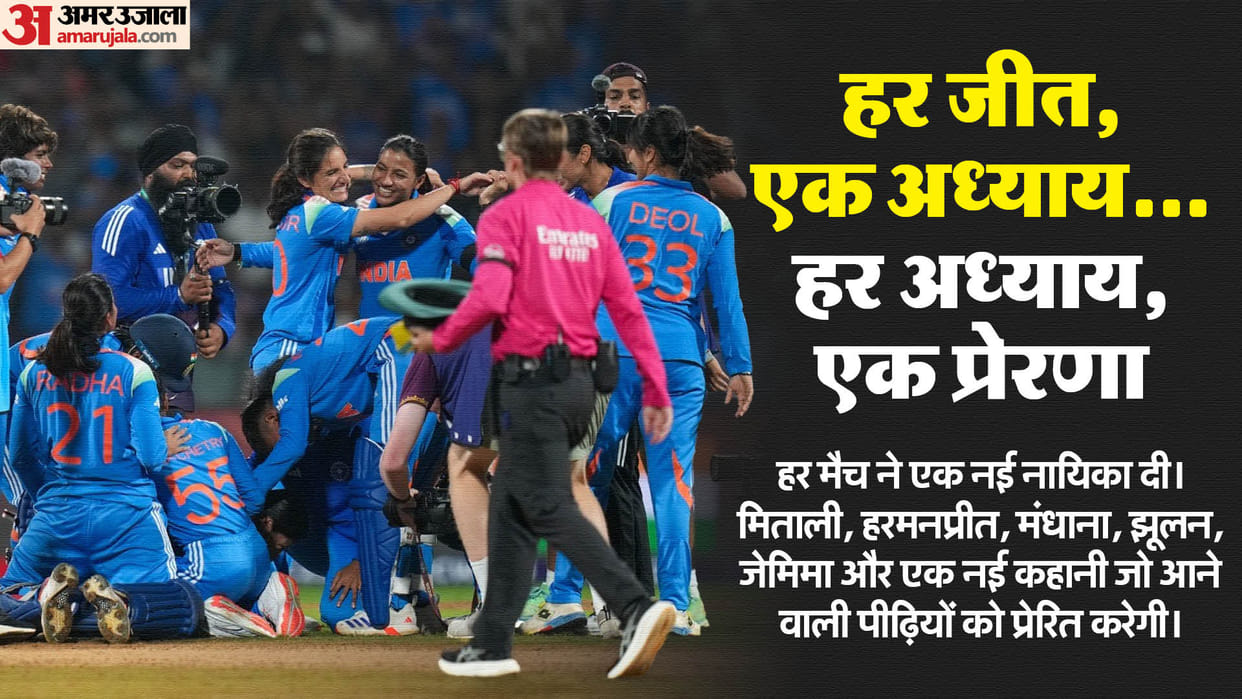 India Women’s Most Memorable ODI Wins This Century: From Derby 2017 to DY Patil 2025