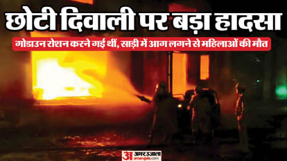 इंदौर के गोडाउन में लगी भयंकर आग: दो महिलाओं की जिंदा जलने से मौत; पूजा के लिए जलाए गए दीपक से हुआ हादसा Indore News: Fire breaks out at a chemical factory on Kate Road in Indore, with three employees feared trapped