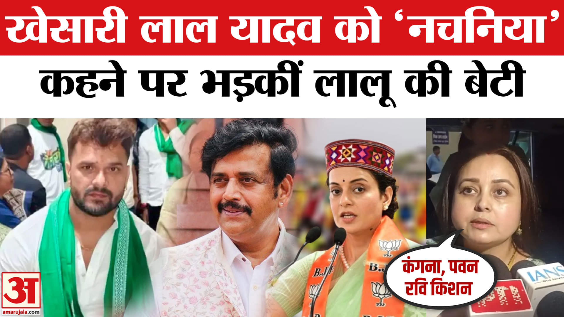 खेसारी लाल यादव