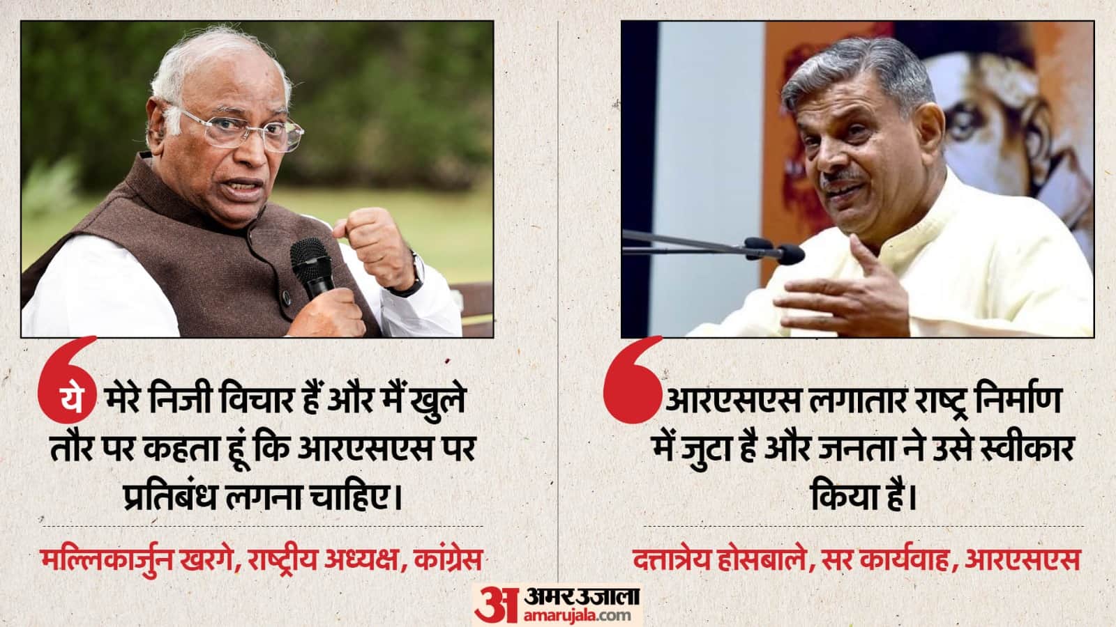 मल्लिकार्जुन खरगे और दत्तात्रेय होसबाले (फाइल)