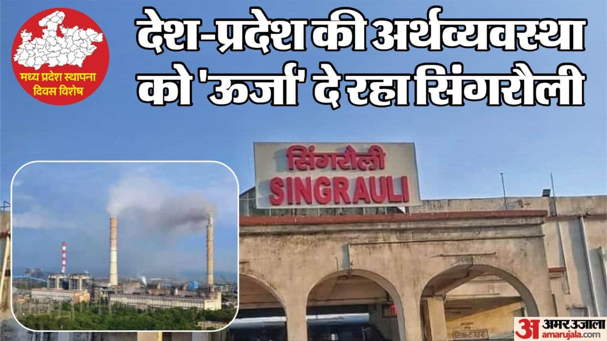 MP News Singrauli Tranforms as energy capital with India's biggest thermal power plant Boosting State Economy