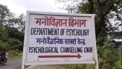 Sagar News: Psychology Department Turns Into Battleground, Women Professors Clash Over Class Timing