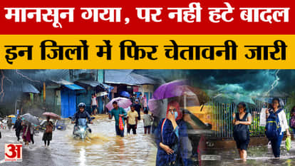 MP Weather Today: Rain warning issued again in these districts of MP, cold will increase from this day