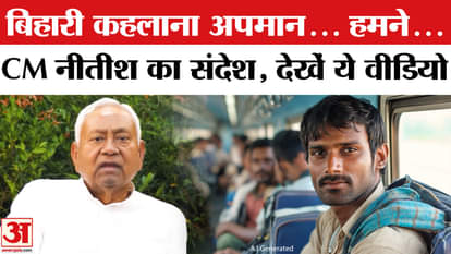 Nitish Kumar's message before the elections, watch this video