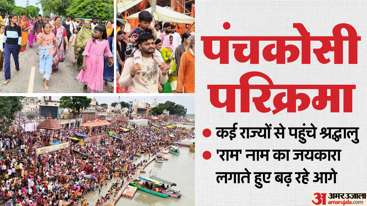 Panchkosi Parikrama Ayodhya 2025 Lakhs of Devotees Join the Holy Yatra Chanting Jai Shri Ram news in Hindi