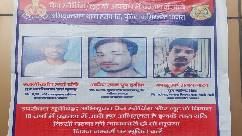 Know These Faces: Surge in Chain-Snatching Targets Agra Morning Walkers