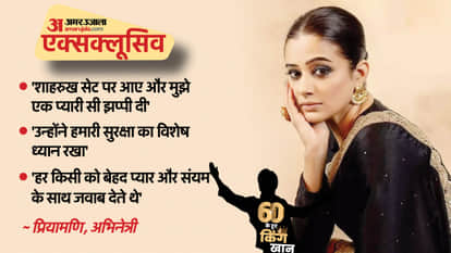 प्रियामणि