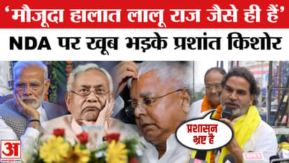 प्रशांत किशोर