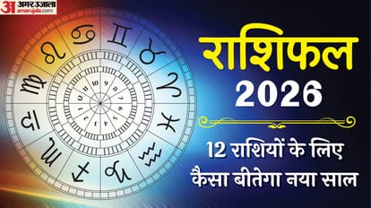 UP: Learn from the astrologer how your fortune will rise in the year 2026, understand the solution according t