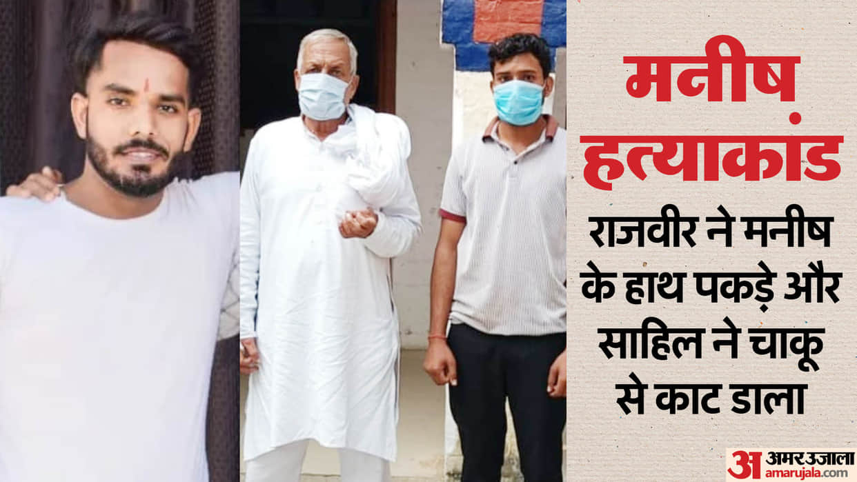 Pesticide Dealer Manish Murder Case Shamli case solved Police have arrested two friends