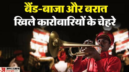 मांगलिक कार्य आज से...