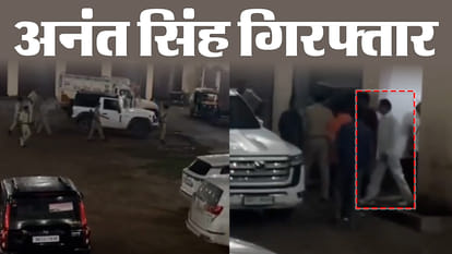 JDU Anant singh arrest Update Patna SSP Bihar Police Jan Suraaj Mokama Dularchand Yadav murder Case hindi news