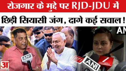 Bihar Election 2025: Political war erupts in Bihar over employment issue, RJD questions the government!