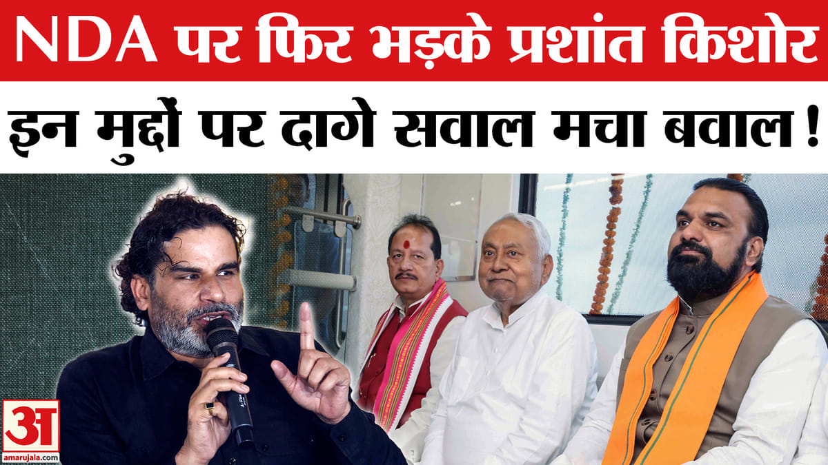 Bihar Election 2025: Prashant Kishor Fires These Sharp Questions