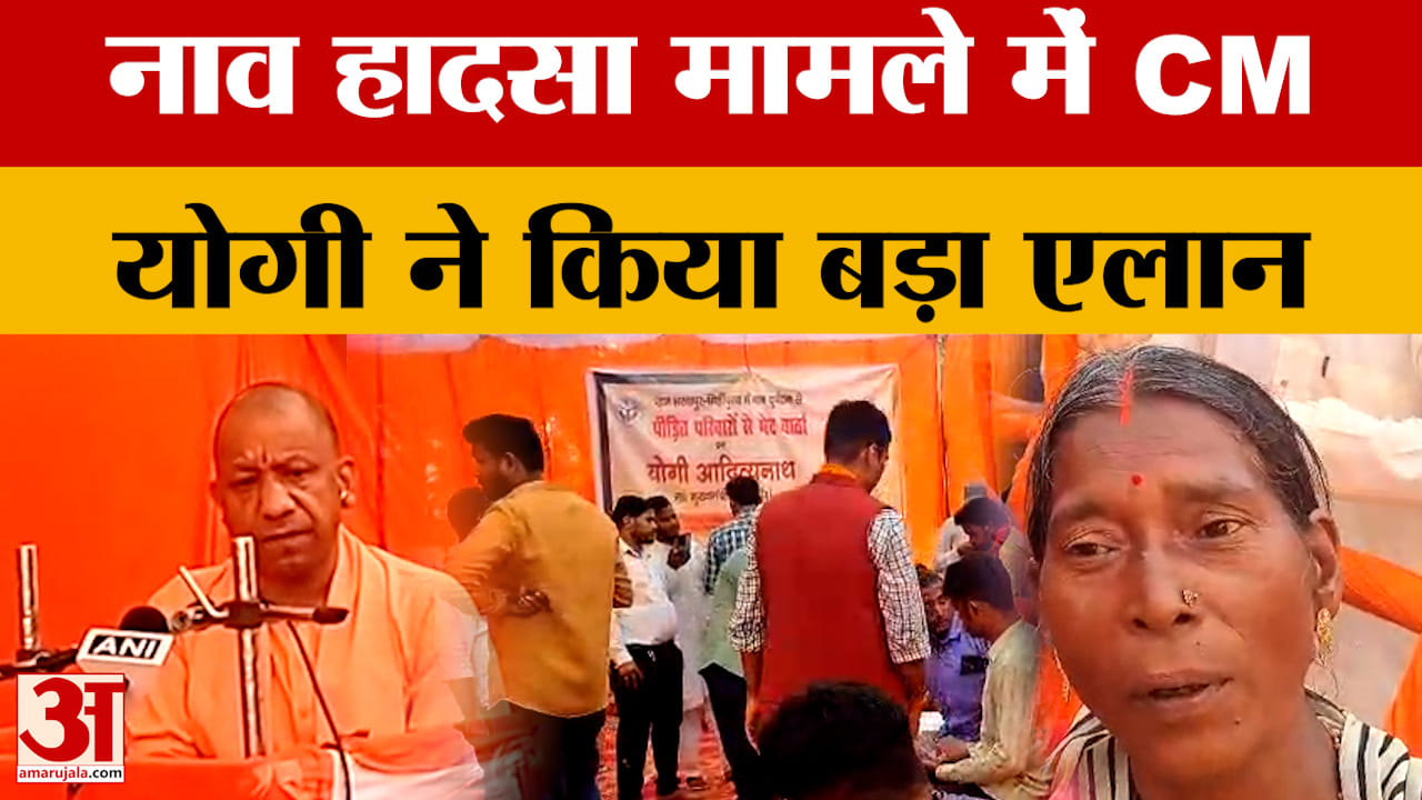 बहराइच में सीएम योगी