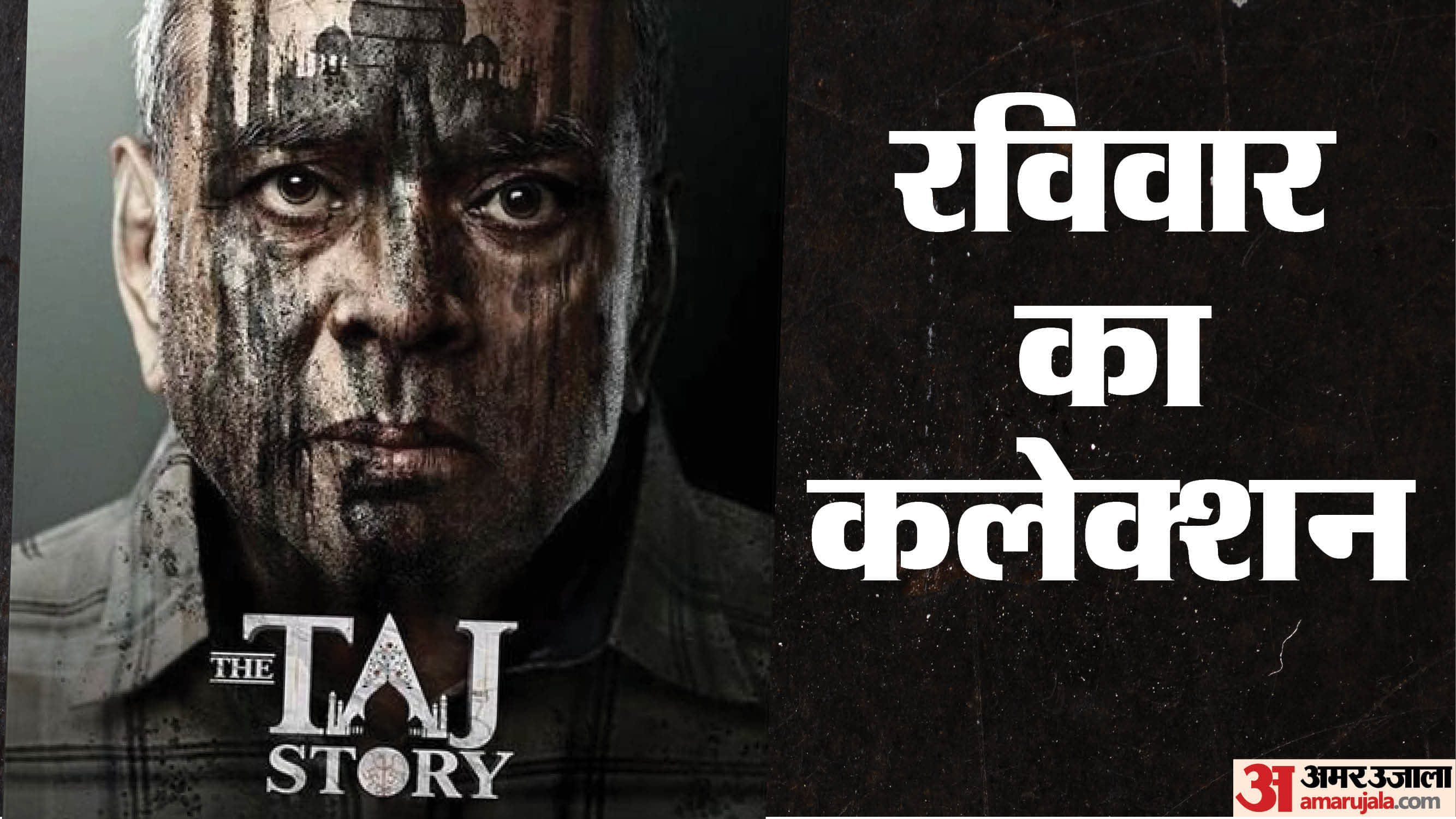 The Taj Story Box Office Collection Day 3 Tushar Amrish Goel Paresh Rawal Zakir Hussain Amruta Khanvilkar
