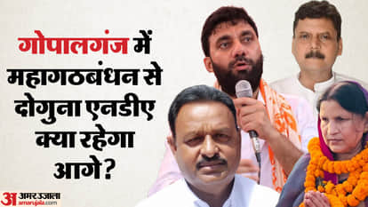 Gopalganj bihar election result 2025 depends on bihar politics