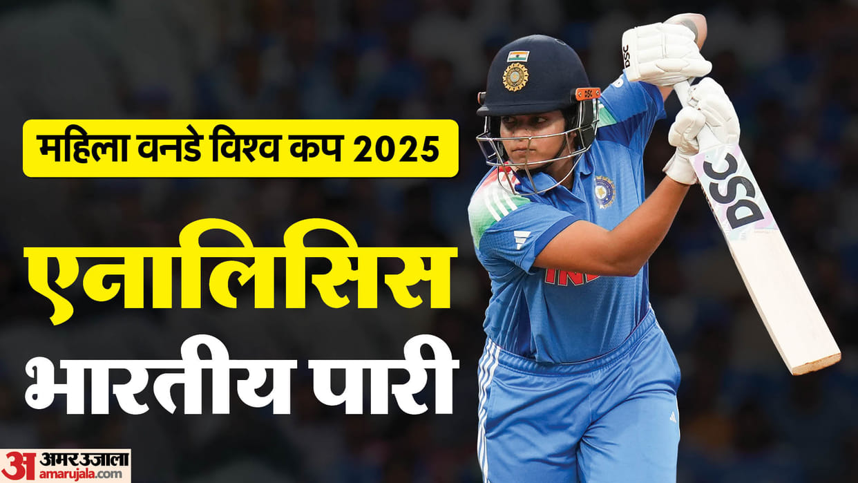 ind w vs sa w women world cup 2025 final: india vs south africa analysis from bowling to batting