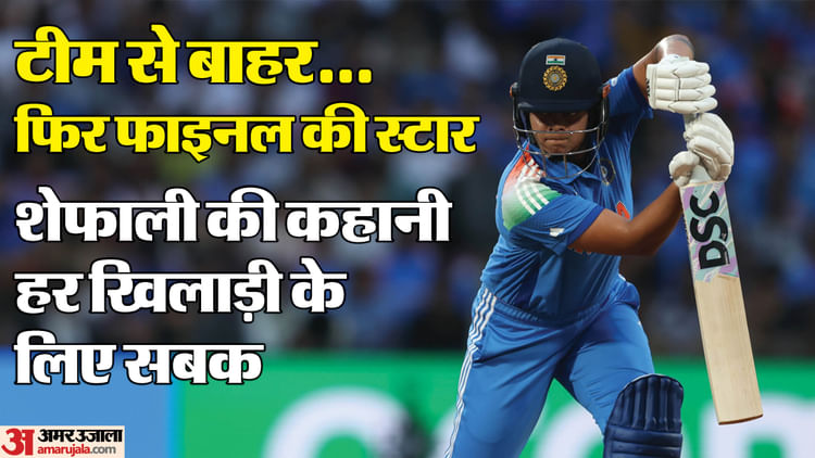 Shefali Verma Cricket Career Story: Practiced With Torn Gloves Broken Bat Struggle World Cup Ind Vs Sa – Amar Ujala Hindi News Live