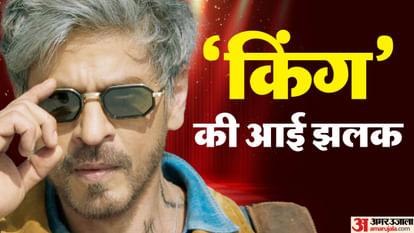 King Title Reveal on Shah Rukh Khan 60th birthday directed By Siddharth Anand