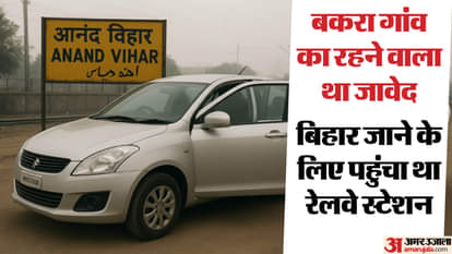 dead body of a man found in car parked on Anand Vihar railway station premises