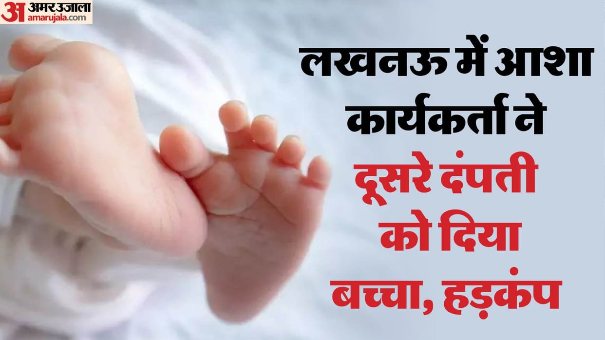 Lucknow: Mentally retarded woman gives birth to a child, employee gives bench to another couple; investigation