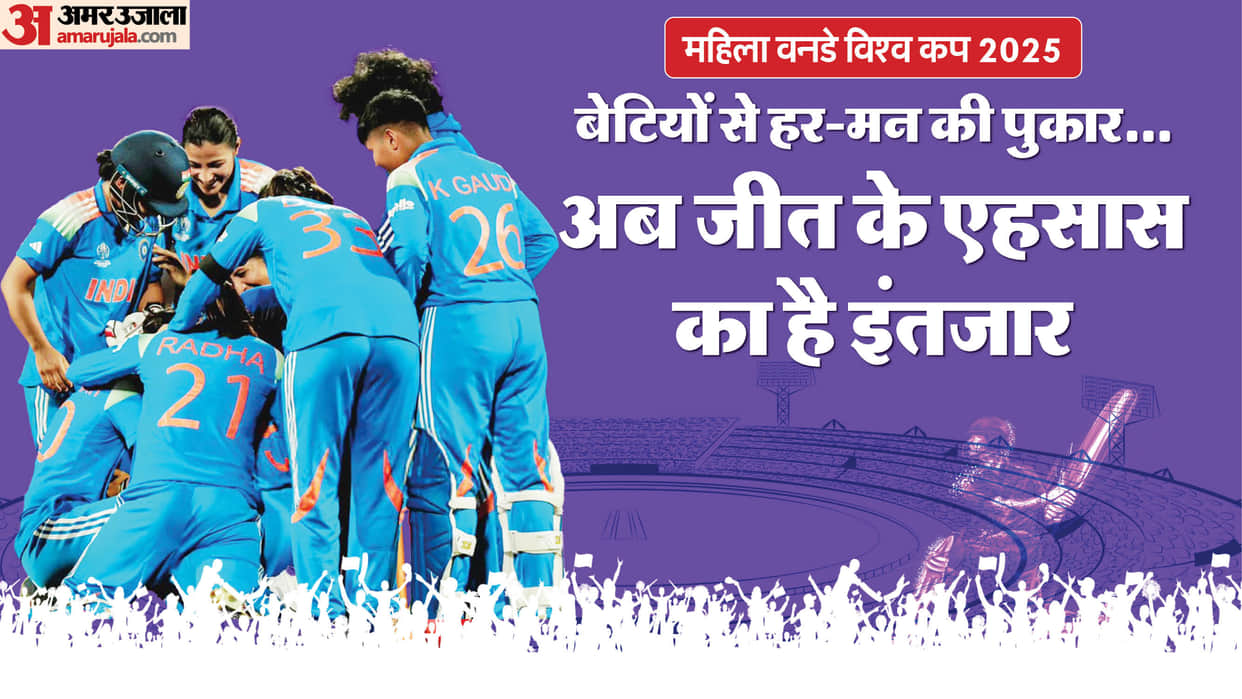 IND W vs SA W World Cup Final Preview: DY Patil Navi Mumbai Stadium Match