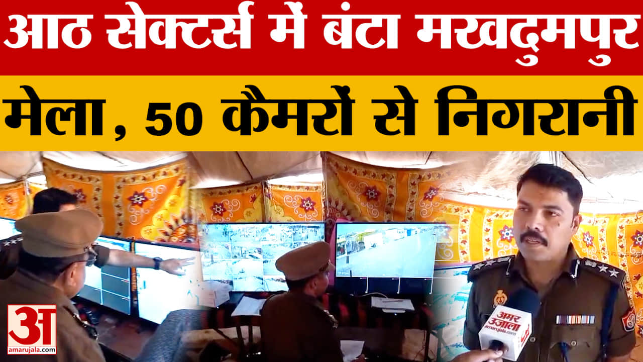 Meerut: हस्तिनापुर के मखदुमपुर मेले में सुरक्षा के कड़े बंदोबस्त