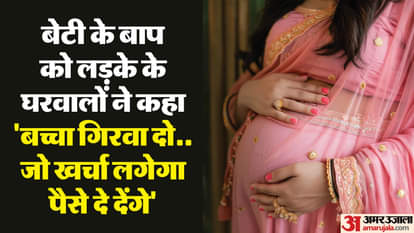 boy misdeed a minor girl victim seven months pregnant