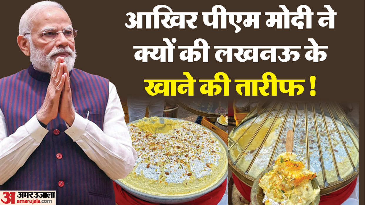 Lucknow: PM Modi praises Lucknow's food, says go and enjoy the delicacies; UNESCO awards it the title