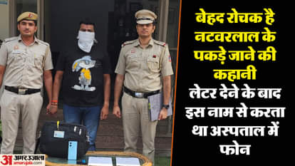 Man arrested for issuing fake letters in name of Delhi CM for providing free treatment to poor people in priva