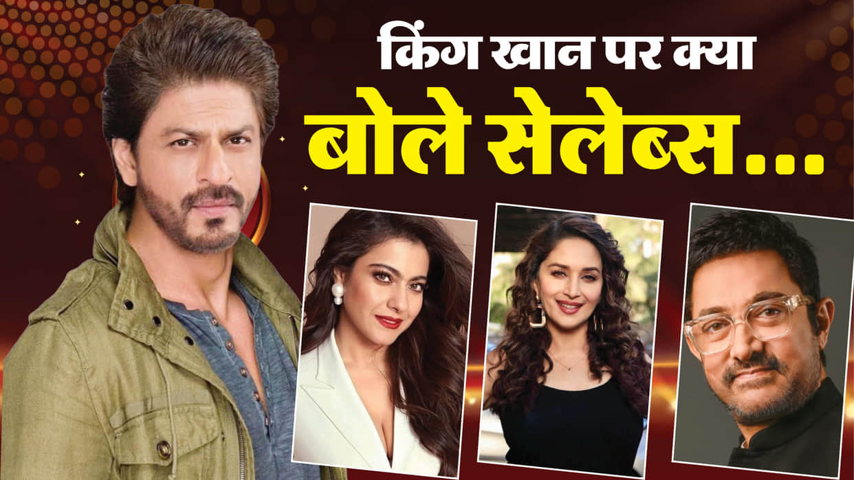 Aamir to kajol and kara johar celebs wishesh shah rukh khan on his 60th birthday