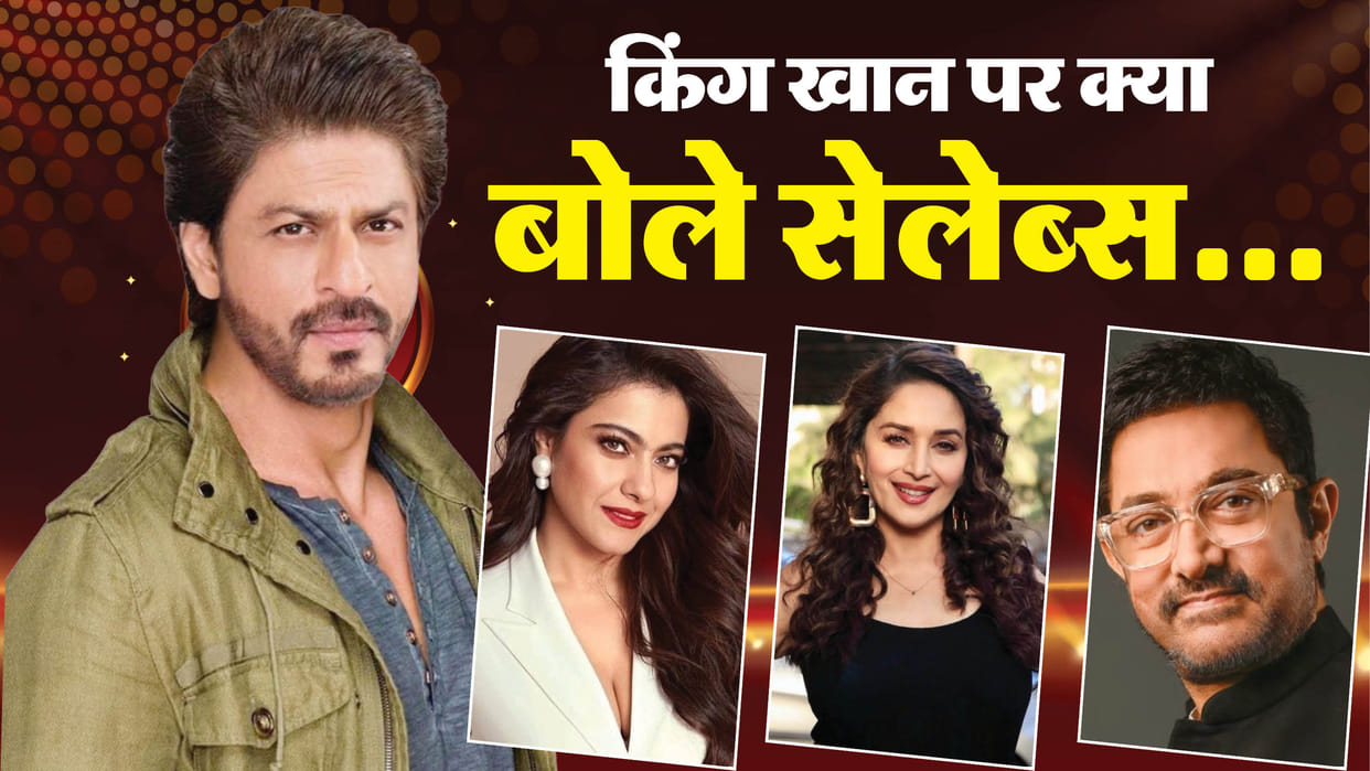Aamir to kajol and kara johar celebs wishesh shah rukh khan on his 60th birthday