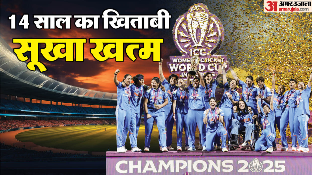 ICC Women World Cup 2025 Win Moment Team India Lifts Trophy After 14 Years Stadium Echoes with Vande Mataram