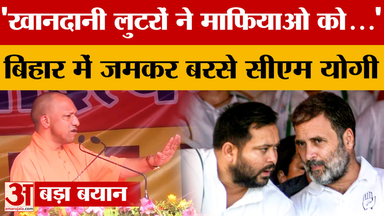 मुजफ्फरपुर में सीएम योगी